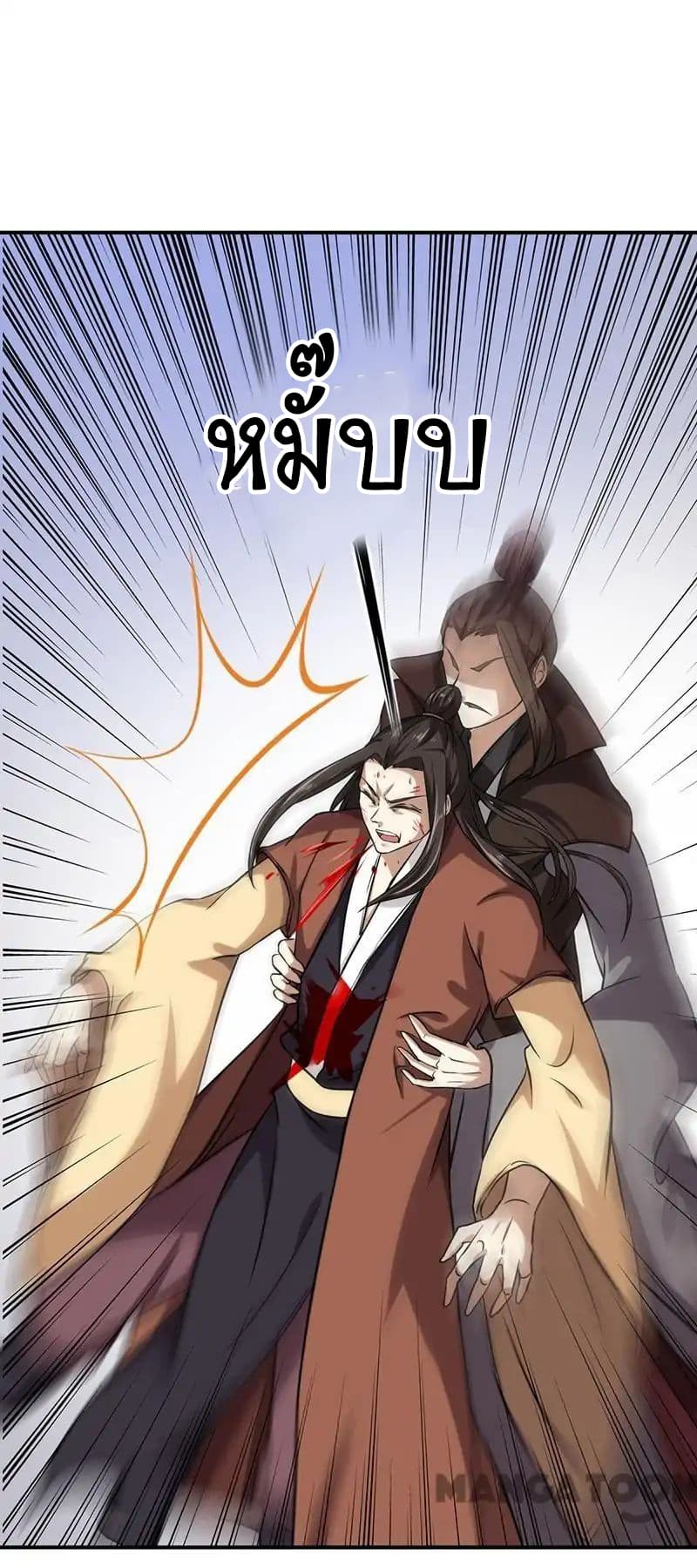 à¸­à¹ˆà¸²à¸™ Wudao du Zun