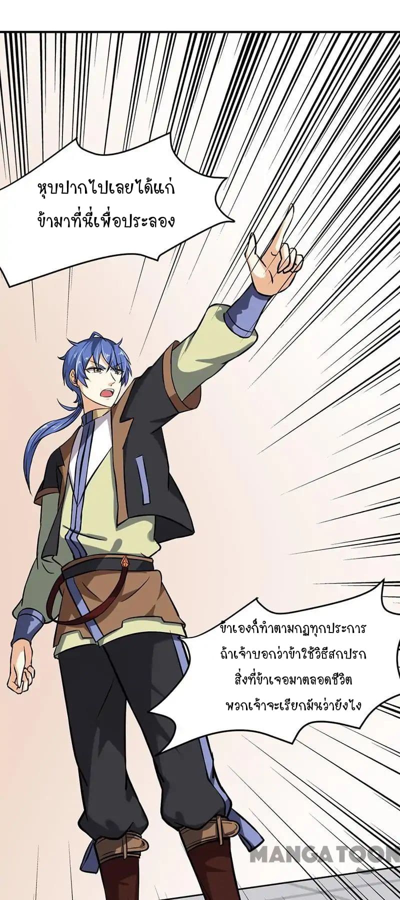 à¸­à¹ˆà¸²à¸™ Wudao du Zun