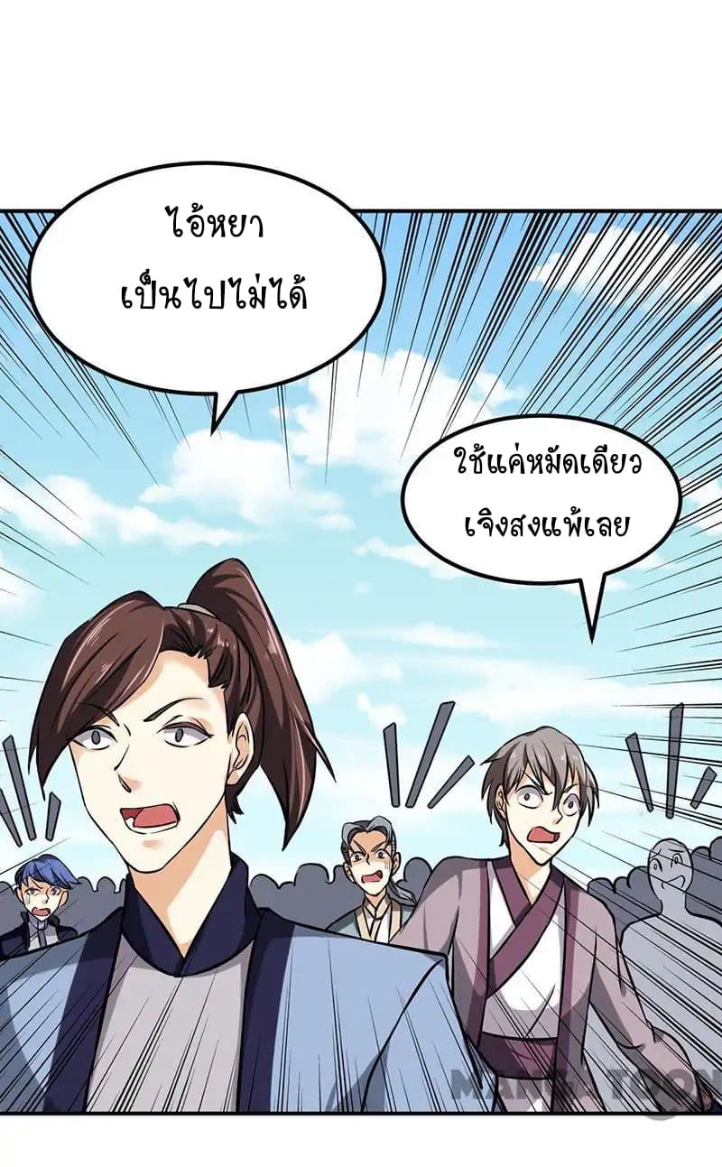 à¸­à¹ˆà¸²à¸™ Wudao du Zun