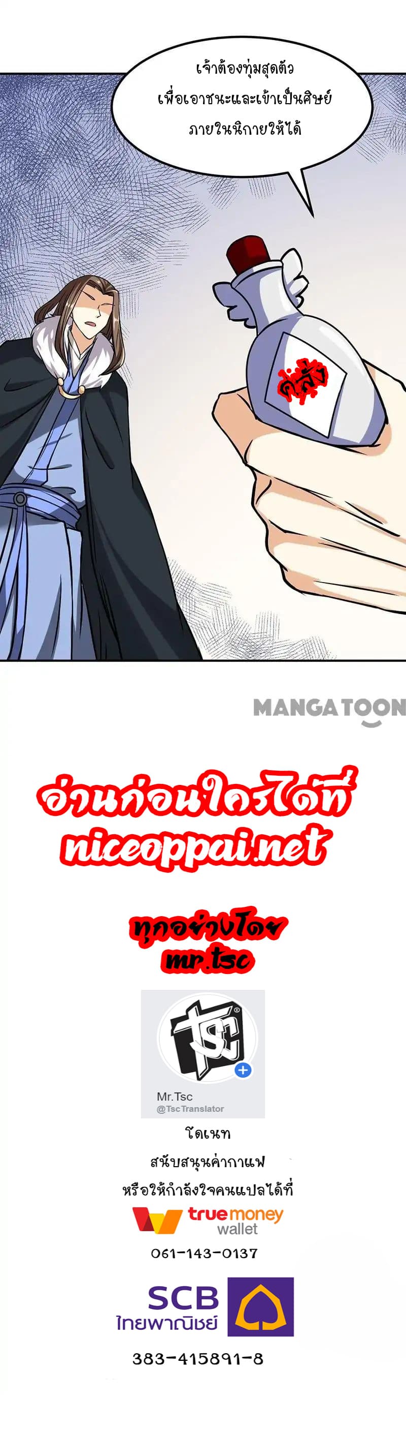 à¸­à¹ˆà¸²à¸™ Wudao du Zun