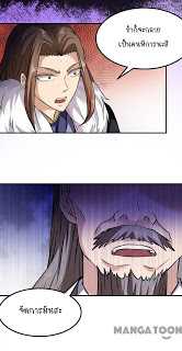 à¸­à¹ˆà¸²à¸™ Wudao du Zun