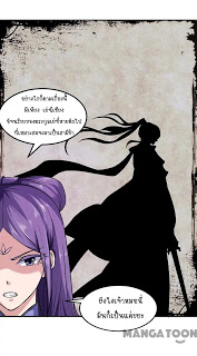 à¸­à¹ˆà¸²à¸™ Wudao du Zun