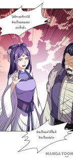 à¸­à¹ˆà¸²à¸™ Wudao du Zun