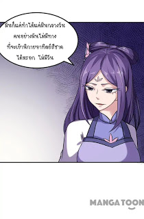 à¸­à¹ˆà¸²à¸™ Wudao du Zun