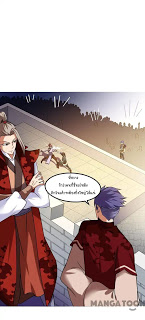 à¸­à¹ˆà¸²à¸™ Wudao du Zun