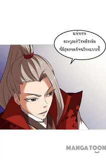 à¸­à¹ˆà¸²à¸™ Wudao du Zun