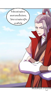 à¸­à¹ˆà¸²à¸™ Wudao du Zun