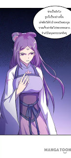 à¸­à¹ˆà¸²à¸™ Wudao du Zun