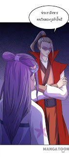 à¸­à¹ˆà¸²à¸™ Wudao du Zun