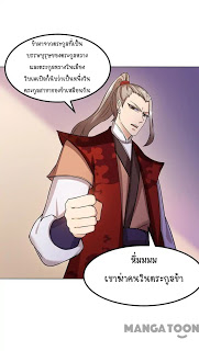 à¸­à¹ˆà¸²à¸™ Wudao du Zun