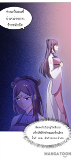 à¸­à¹ˆà¸²à¸™ Wudao du Zun