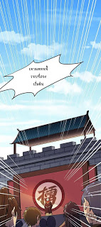 à¸­à¹ˆà¸²à¸™ Wudao du Zun