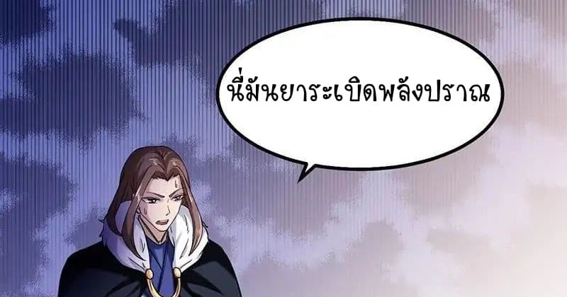 à¸­à¹ˆà¸²à¸™ Wudao du Zun