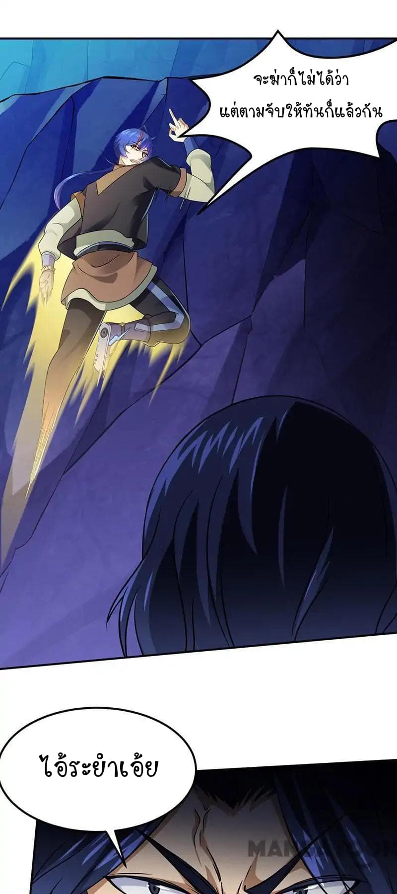 à¸­à¹ˆà¸²à¸™ Wudao du Zun