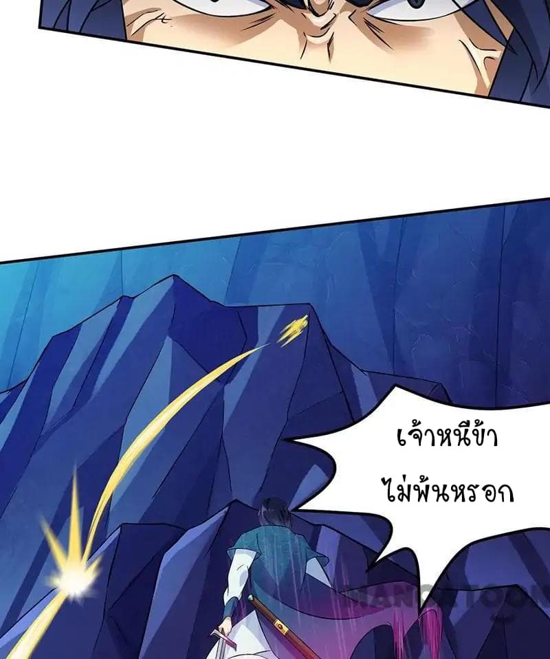 à¸­à¹ˆà¸²à¸™ Wudao du Zun