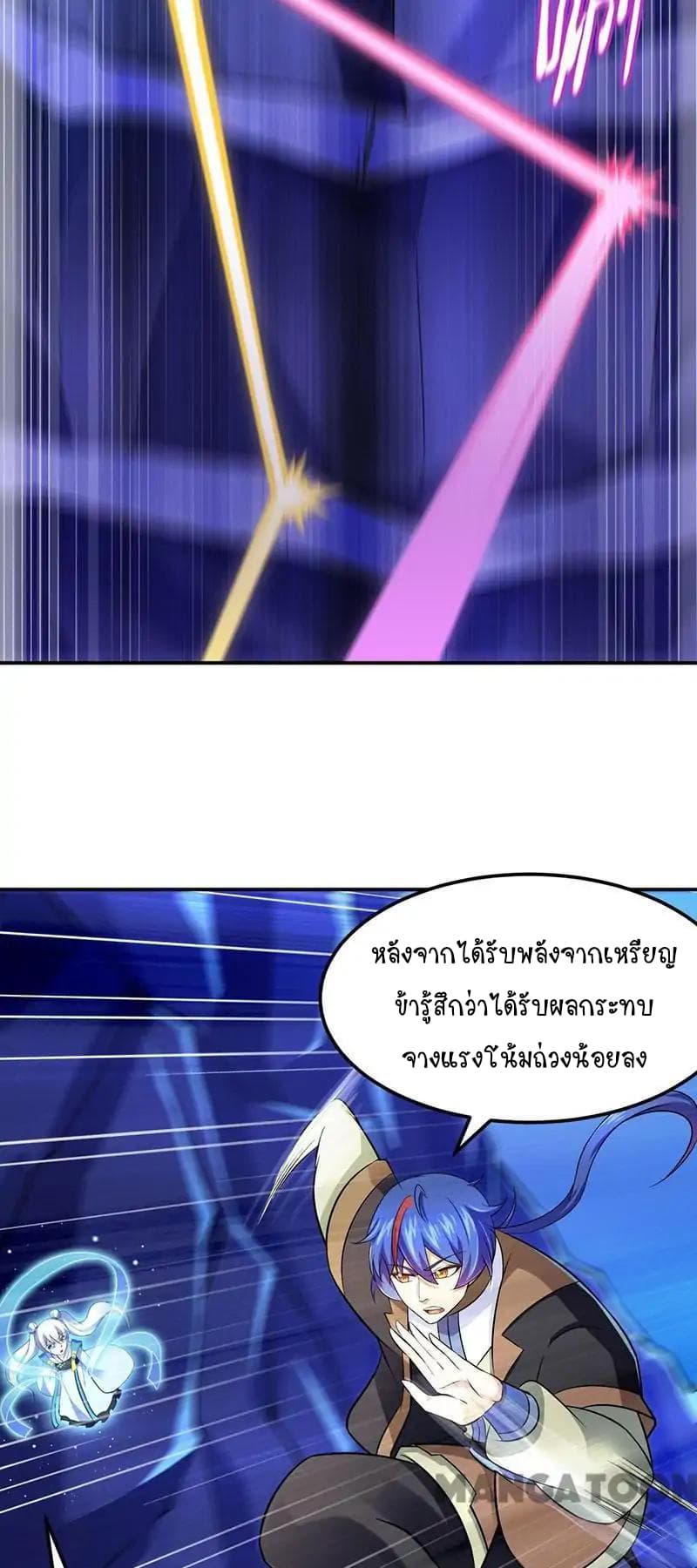 à¸­à¹ˆà¸²à¸™ Wudao du Zun