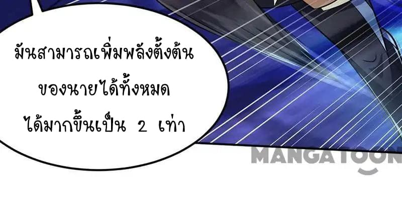 à¸­à¹ˆà¸²à¸™ Wudao du Zun