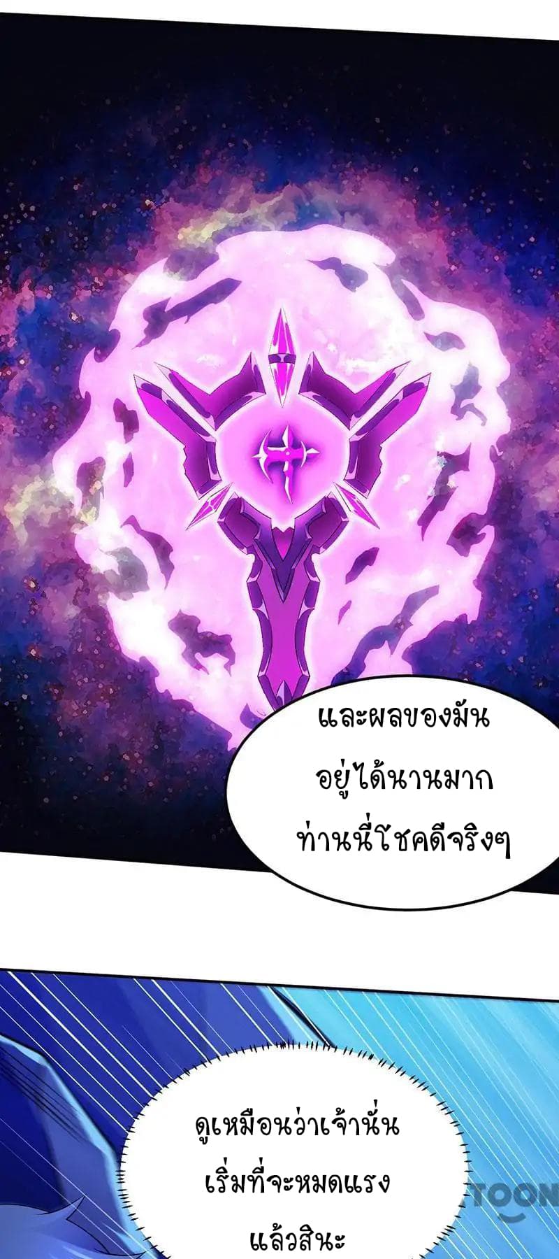 à¸­à¹ˆà¸²à¸™ Wudao du Zun