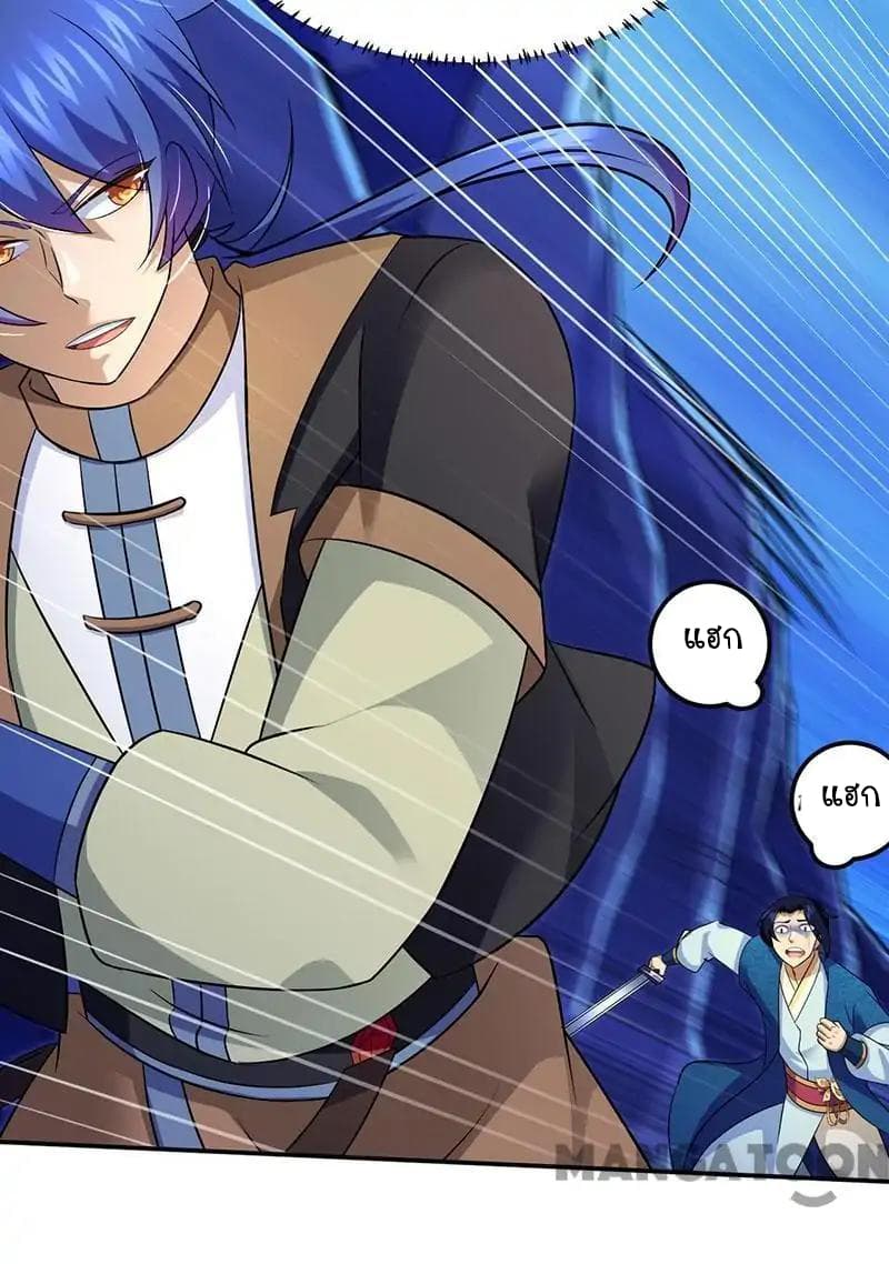 à¸­à¹ˆà¸²à¸™ Wudao du Zun