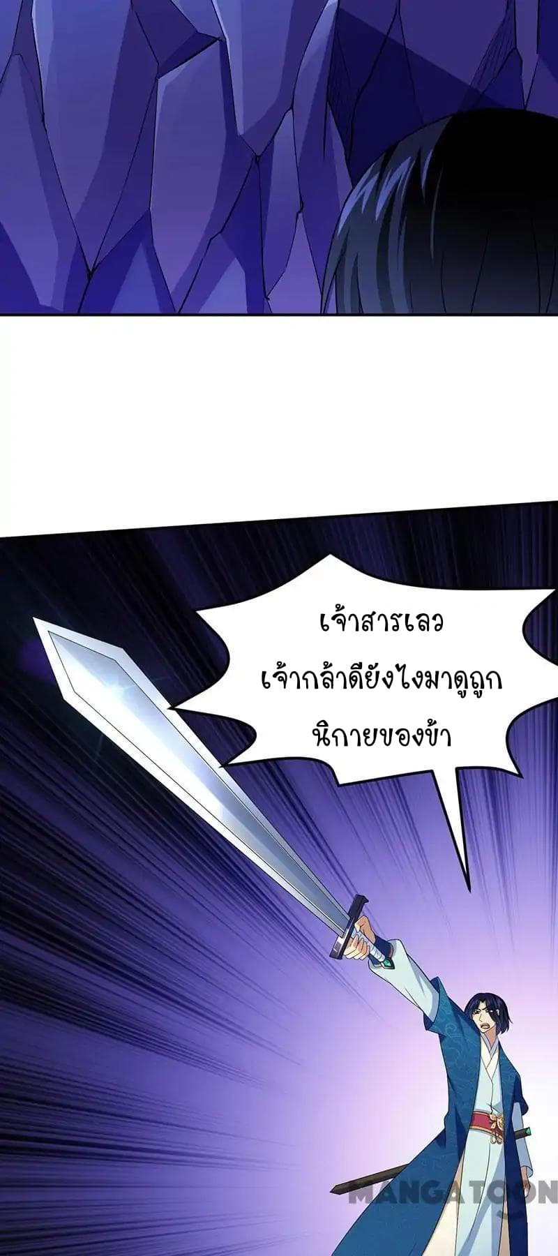 à¸­à¹ˆà¸²à¸™ Wudao du Zun