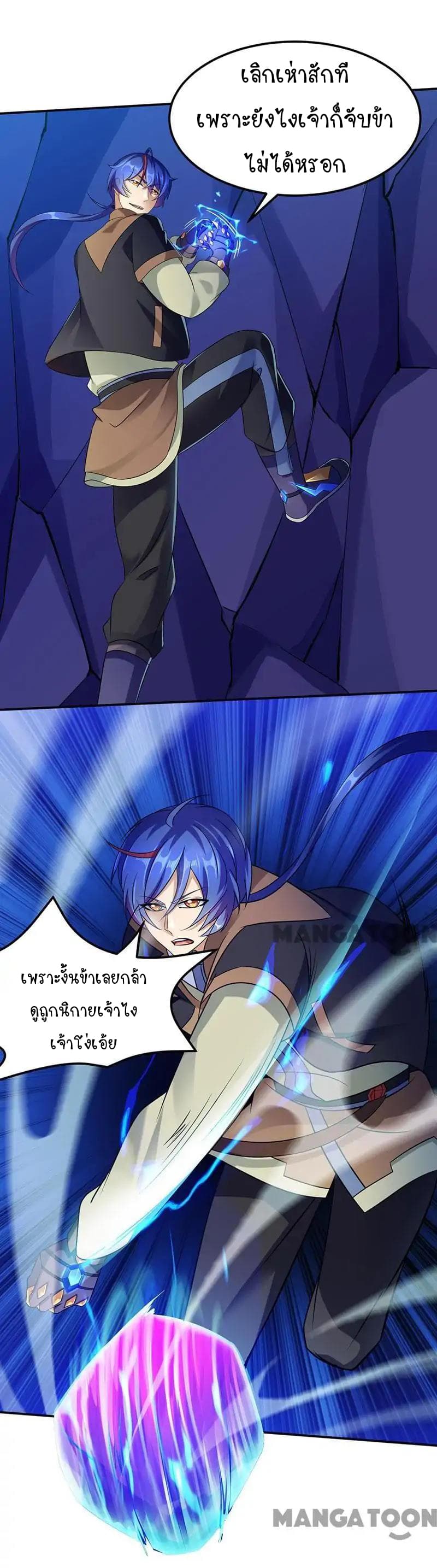 à¸­à¹ˆà¸²à¸™ Wudao du Zun