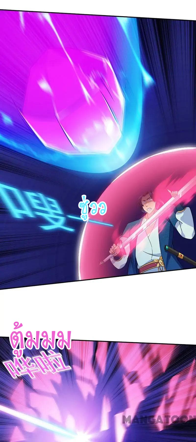 à¸­à¹ˆà¸²à¸™ Wudao du Zun