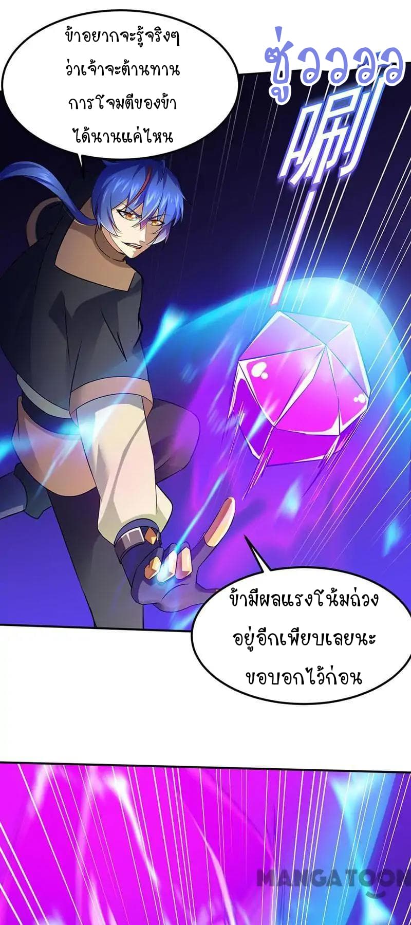 à¸­à¹ˆà¸²à¸™ Wudao du Zun