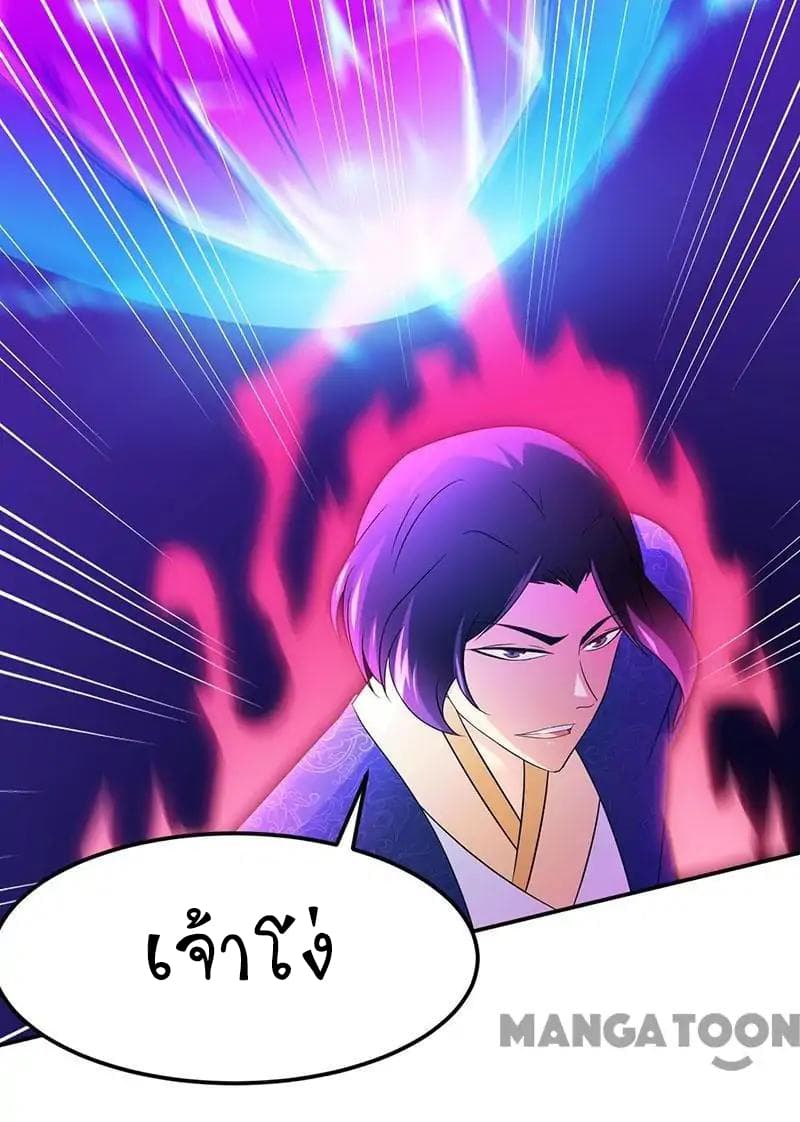 à¸­à¹ˆà¸²à¸™ Wudao du Zun