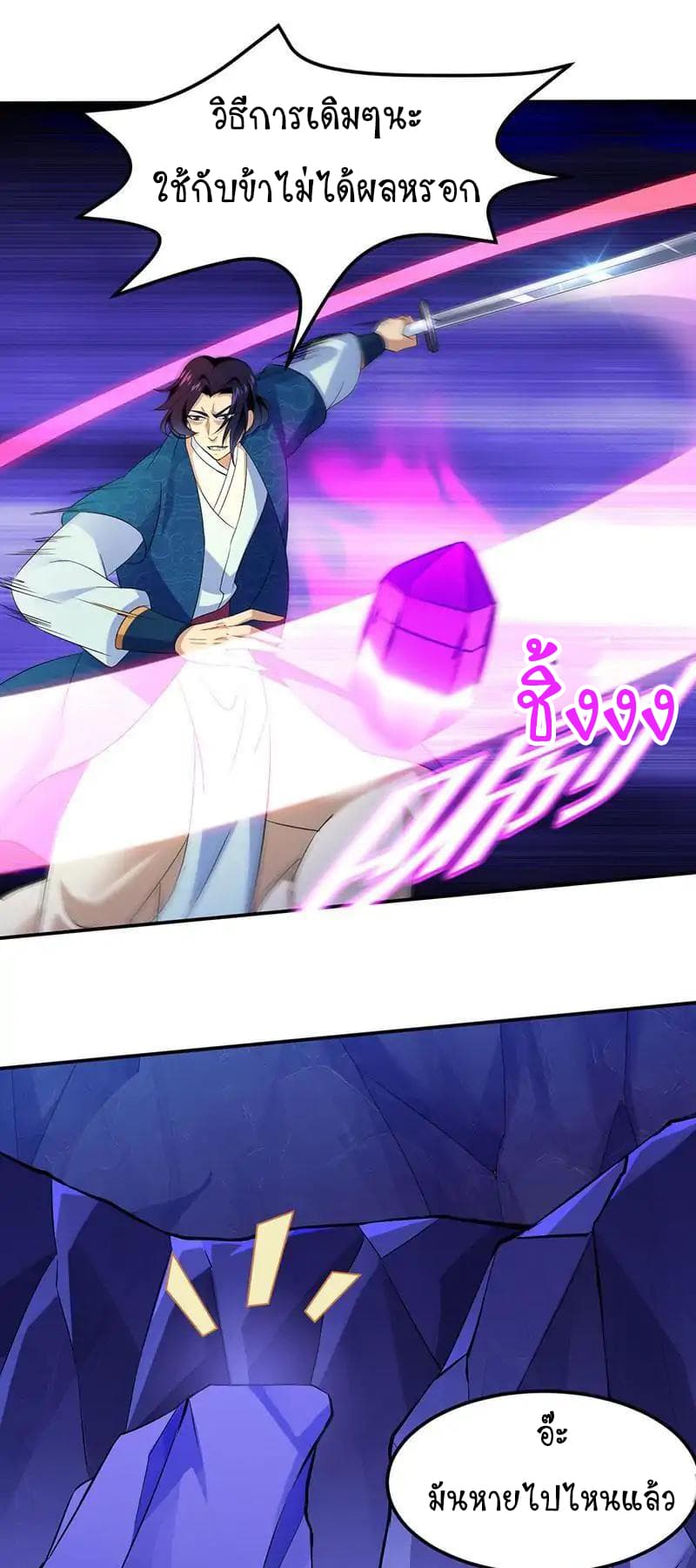 à¸­à¹ˆà¸²à¸™ Wudao du Zun