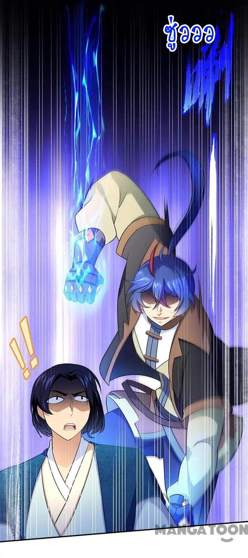 à¸­à¹ˆà¸²à¸™ Wudao du Zun