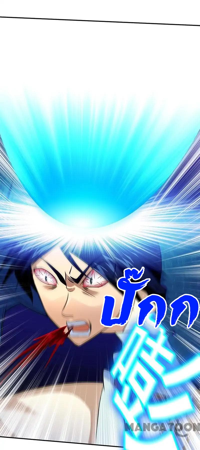 à¸­à¹ˆà¸²à¸™ Wudao du Zun