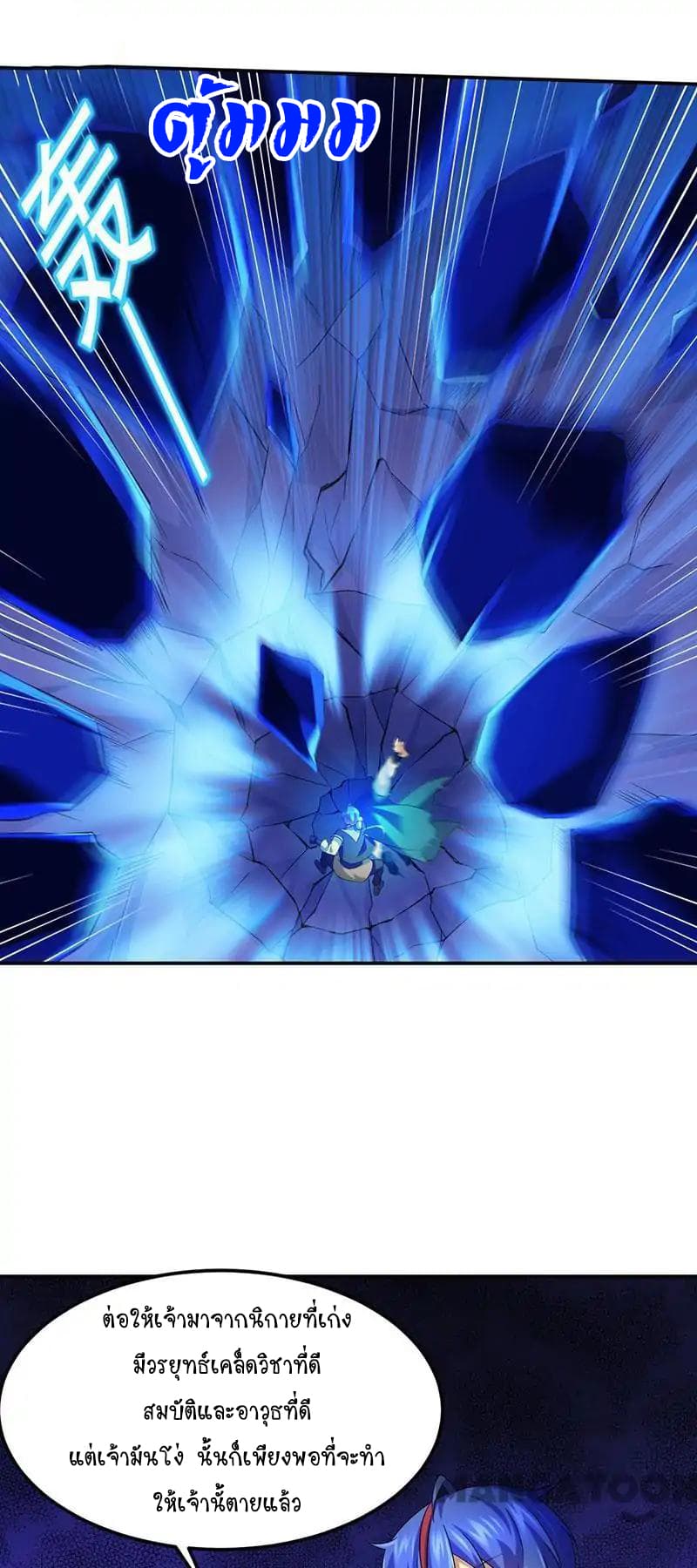 à¸­à¹ˆà¸²à¸™ Wudao du Zun