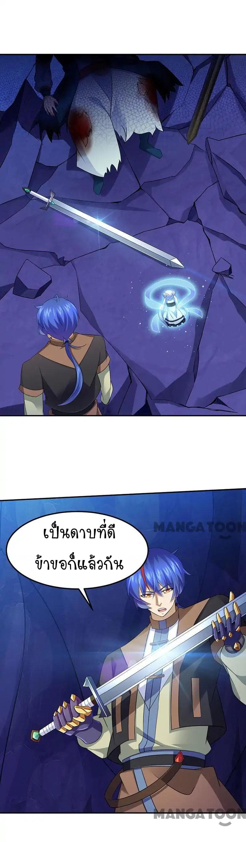 à¸­à¹ˆà¸²à¸™ Wudao du Zun