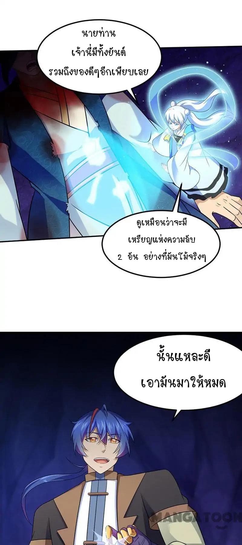 à¸­à¹ˆà¸²à¸™ Wudao du Zun