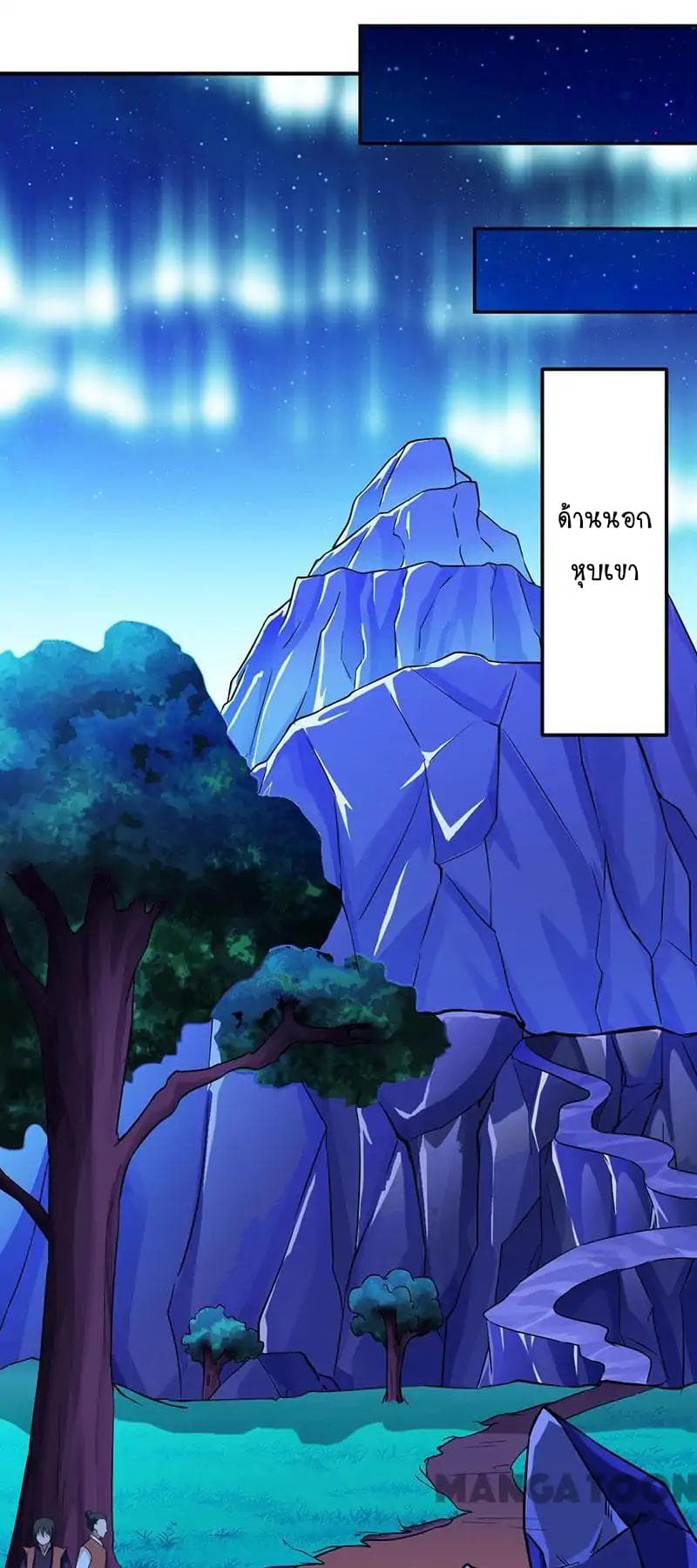 à¸­à¹ˆà¸²à¸™ Wudao du Zun