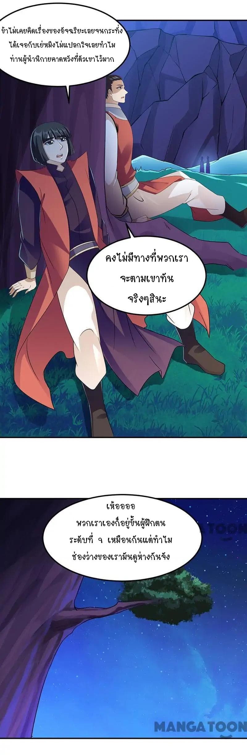 à¸­à¹ˆà¸²à¸™ Wudao du Zun