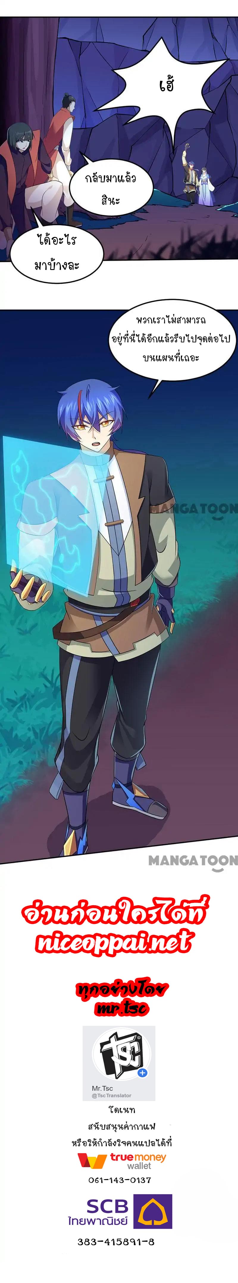 à¸­à¹ˆà¸²à¸™ Wudao du Zun