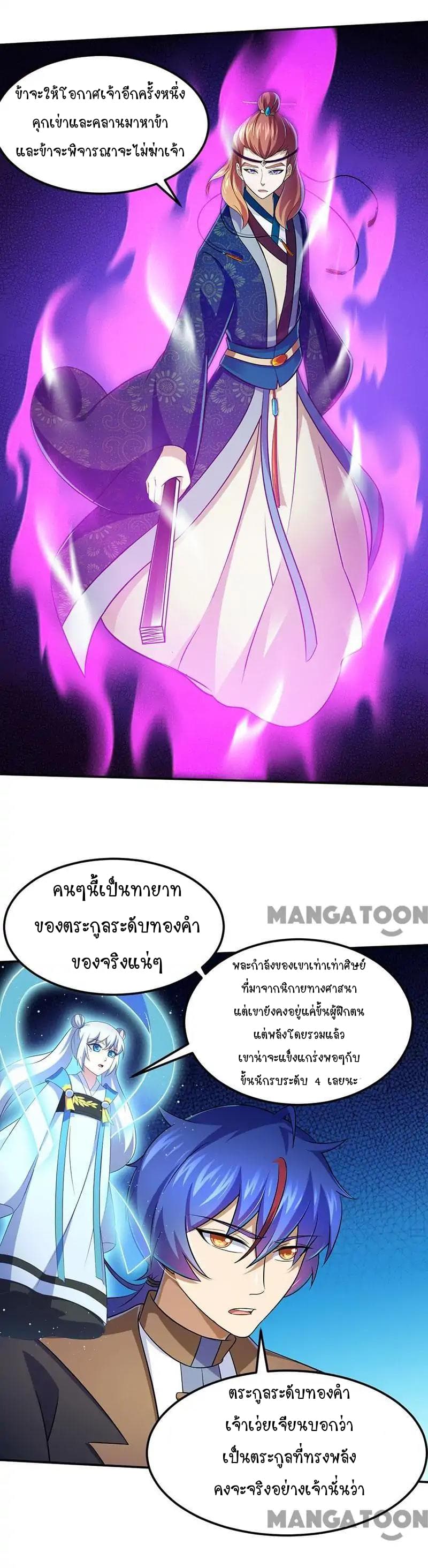 เธญเนเธฒเธ Wudao du Zun