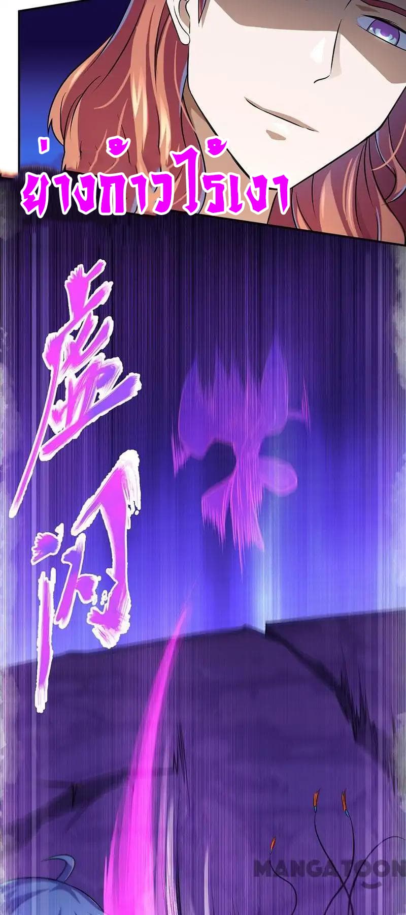 เธญเนเธฒเธ Wudao du Zun