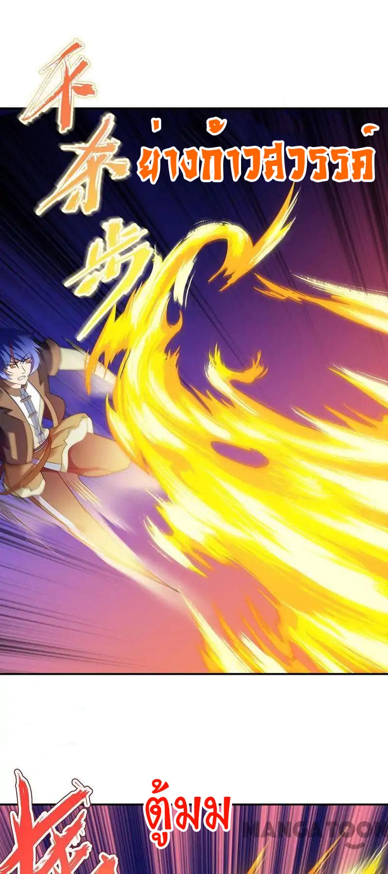 เธญเนเธฒเธ Wudao du Zun