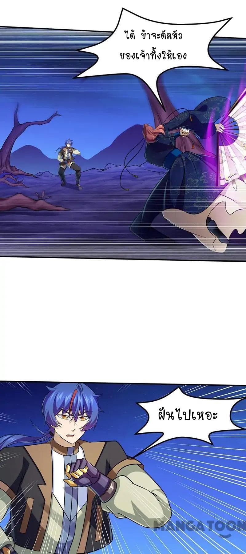 เธญเนเธฒเธ Wudao du Zun