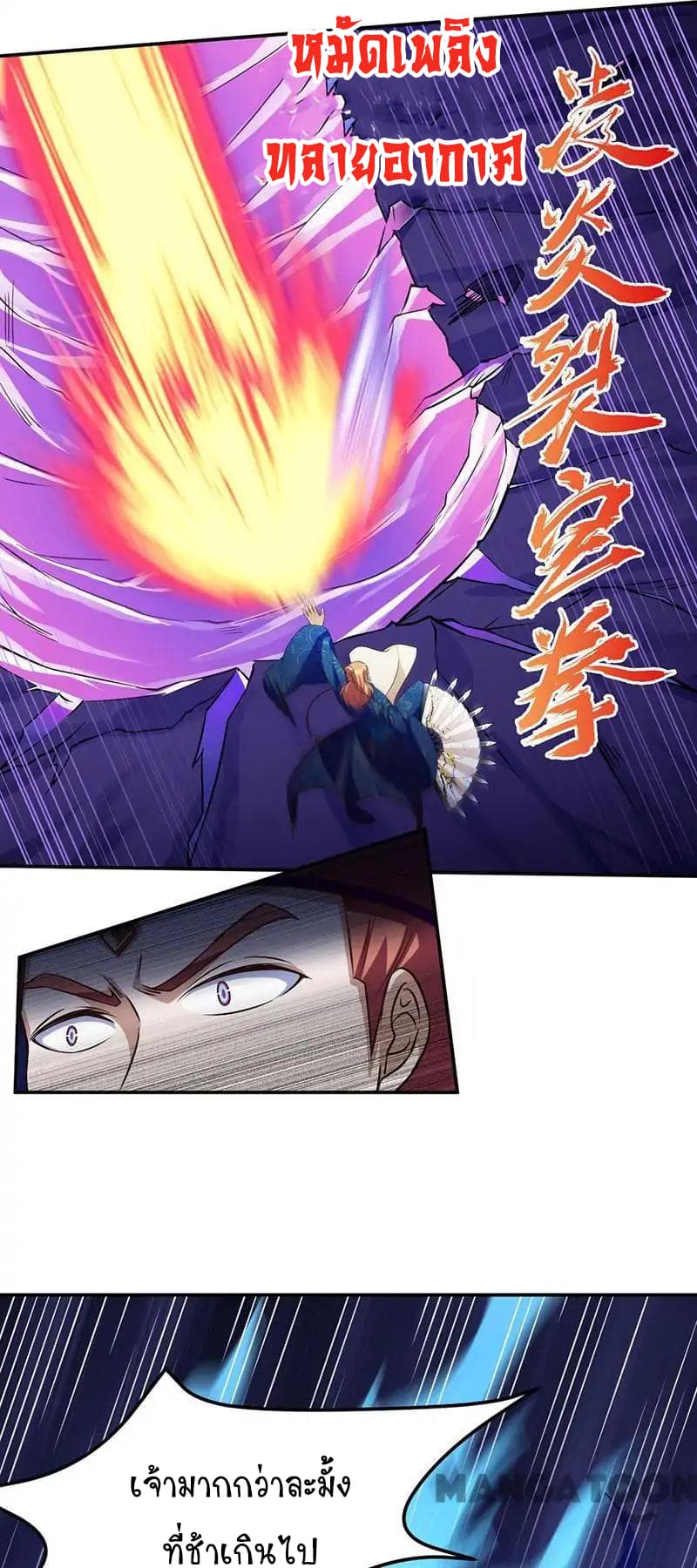 เธญเนเธฒเธ Wudao du Zun