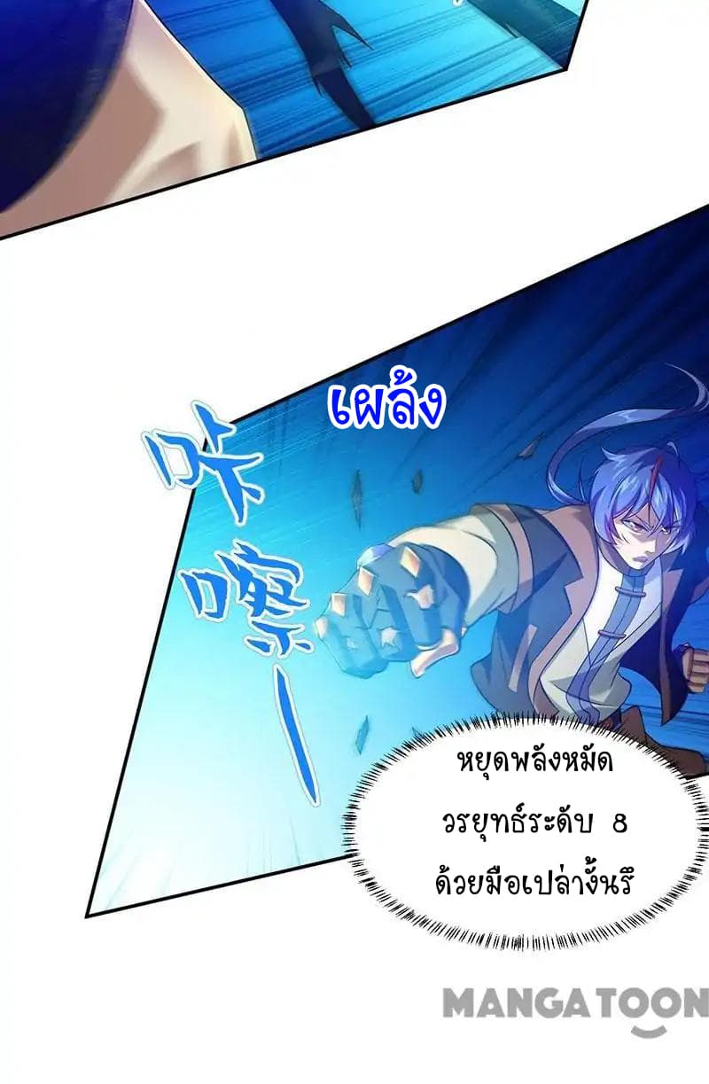 เธญเนเธฒเธ Wudao du Zun