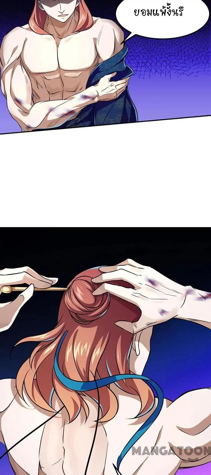 เธญเนเธฒเธ Wudao du Zun