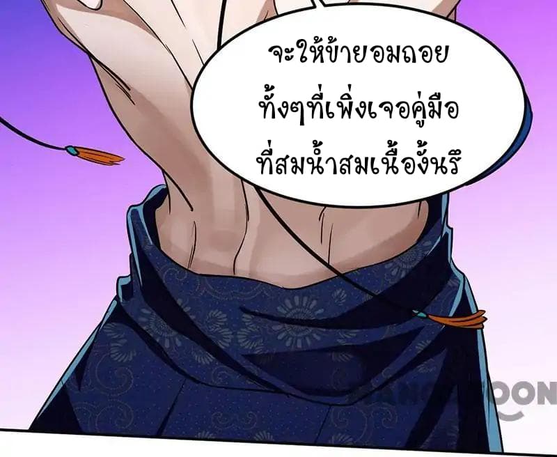 เธญเนเธฒเธ Wudao du Zun