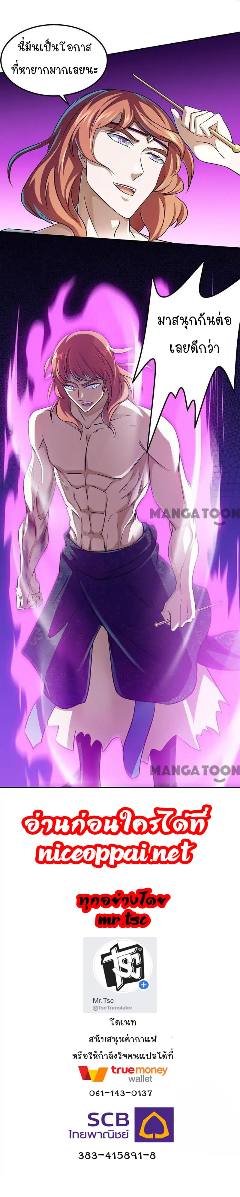 เธญเนเธฒเธ Wudao du Zun