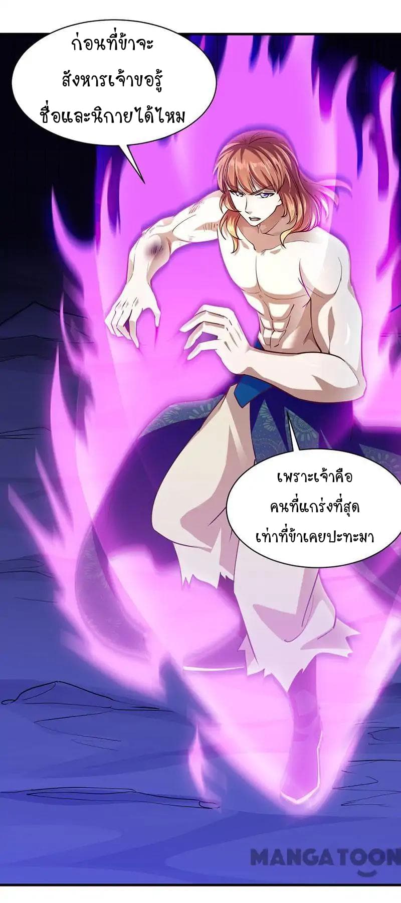 à¸­à¹ˆà¸²à¸™ Wudao du Zun