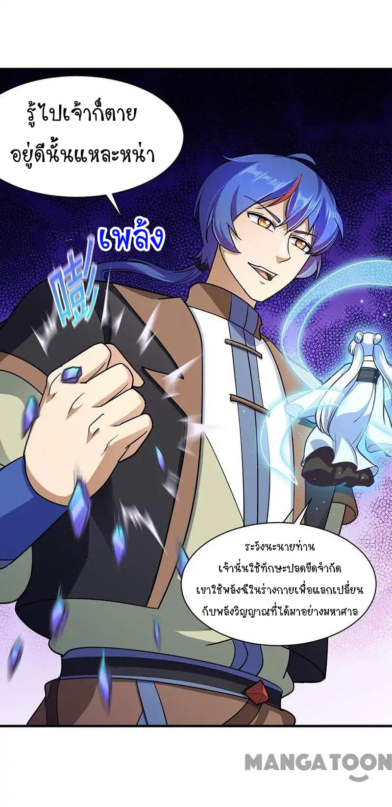 à¸­à¹ˆà¸²à¸™ Wudao du Zun