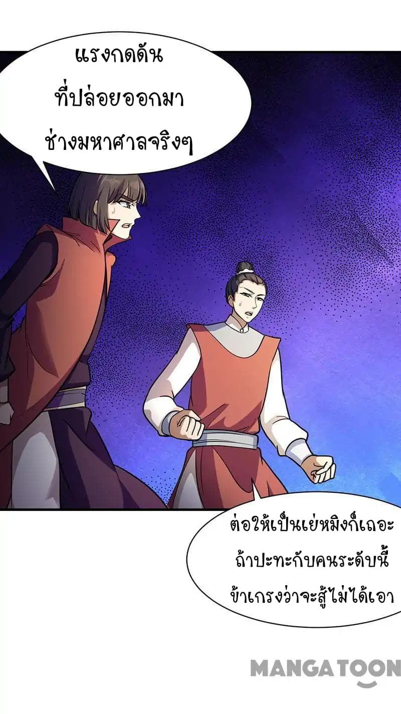 à¸­à¹ˆà¸²à¸™ Wudao du Zun