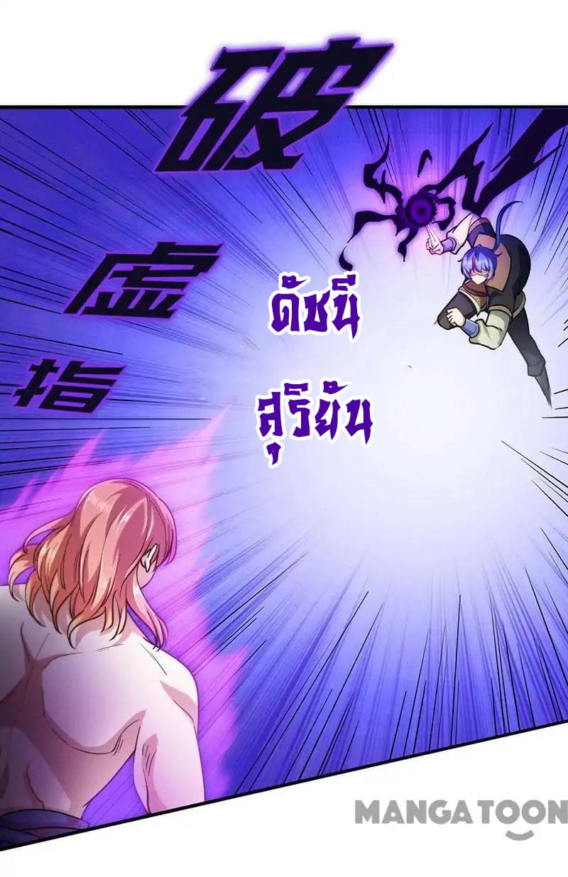 à¸­à¹ˆà¸²à¸™ Wudao du Zun